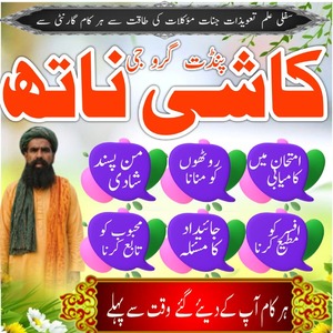 Top1 amil baba in pakistan,Black