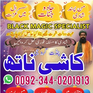 Authentic Amil Baba in Pakistan,