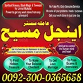 top 10 amil baba in Pakistan, au