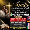 top 10 amil baba in Pakistan, au