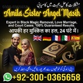 top 10 amil baba in Pakistan, au