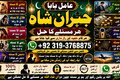 NO#1 Verified kala jadu Expert | Specialist in Quetta, Gujranwal