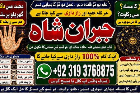 NO#1 Astrologer Amil baba in Faisalabad | Amil baba in multan |