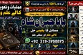 Trending #1 Amil In Karachi | Best Amil In Karachi | Bangali Bab