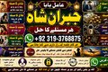 NO#1 Google Black Magic Expert | Specialist in Quetta, Gujranwal
