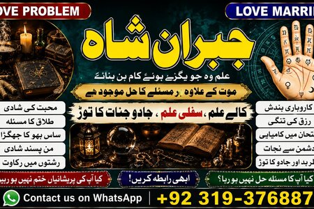 Trending #1 Amil Baba in Quetta, Gujranwala, muzaffarabad, Kashm