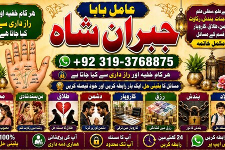 NO#1 Astrologer Black magic | kala jadu, manpasand shadi in laho