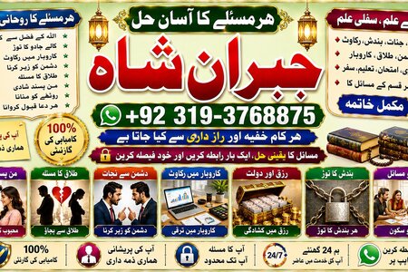NO#1 Rituals kala jadu Expert | Specialist in Quetta, Gujranwala