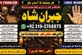 Trending #1 Black Magic Expert | Specialist In Saudia Arab | Bla