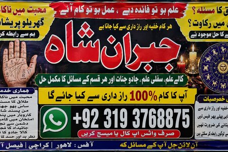 Trending #1 Black magic | kala jadu manpasand shadi in lahore, k