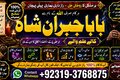 Trending #1 Kala Jadu Baba In Lahore | Bangali baba in lahore |
