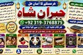 NO#1 Rituals Online Love Vashikaran Specialist | Kala Jadu Exper