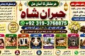 NO#1 Rituals kala Ilam Expert | Specialist In Bahawalpur, Sargod