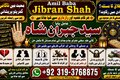 NO#1 Trending Black Magic Specialist In Lahore | Black magic In
