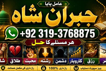 NO#1 Google kala jadu karne wale ka contact number | kala jadu k
