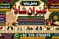 Trending #1 kala jadu karne wale ka contact number | kala jadu k