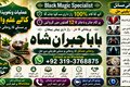 Trending #1 online istikhara for love marriage | vashikaran spec