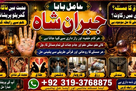 NO#1 Astrologer Black Magic Expert | Specialist in Quetta, Gujra