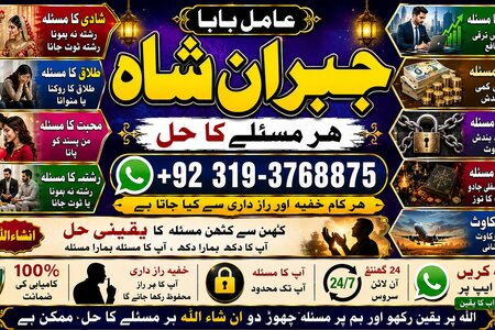 NO#1 Top Black Magic Expert | Specialist in Quetta, Gujranwala,