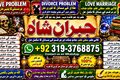 Trending #1 Kala Jadu Expert | Specialist in Pakistan | kala ila