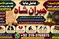 Trending #1 Vashikaran Specialist in Uk | Black Magic Specialist