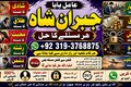 NO#1 Google Kala Jadu  Expert | Specialist In Dubai | Kala Jadu