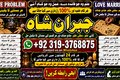 Trending #1 Online Amil Baba In Pakistan | Amil Baba In Multan |