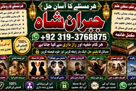 NO#1 Rituals No1 Amil Baba Azad Kashmir | Black Magic Expert | K