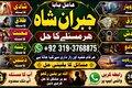 NO#1 Rituals Black Magic Specialist In Lahore | Black magic In P