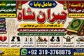 NO#1 Trending Online Amil Baba in London | Amil Baba in Spain |