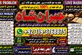 Trending #1 Black Magic  Expert | Specialist In UK | Black Magic