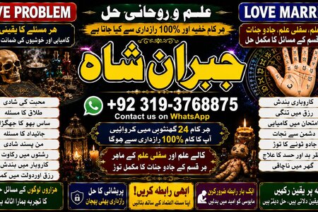 Trending #1 Black Magic Specialist In Lahore | Black magic In Pa