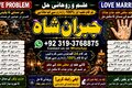 Trending #1 Black Magic Specialist In Lahore | Black magic In Pa