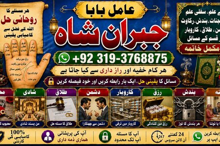 NO#1 Astrologer kala Jadu Expert | Specialist In Sahiwal, Okara,