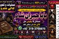 Trending #1 Black magic specialist,Expert in Pakistan | Amil Bab