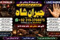 Trending #1 Online Love Vashikaran Specialist | Kala Jadu Expert