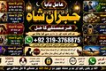 NO#1 Google Kala Jadu  Expert | Specialist In Germany | Kala Jad