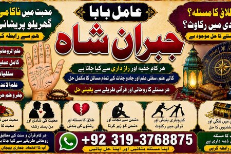 NO#1 Trending kala ilam Expert | Specialist in Quetta, Gujranwal