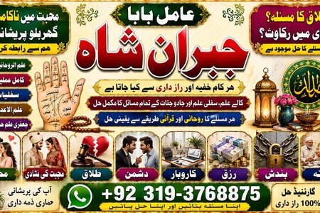 Trending #1 Black Magic Expert | Specialist in Quetta, Gujranwal