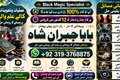 Trending #1 kala jadu Expert | Specialist in Uk, Usa, Uae, Londo