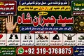 NO#1 Trending Online Black Magic Specialist | Black Magic Proble