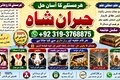 NO#1 Rituals Online Amil Baba in Rawalpindi Contact Number | Ami