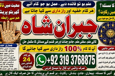 NO#1 Trending No1 Amil Baba Azad Kashmir | Black Magic Expert |