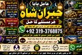 NO#1 Google Kala Jadu  Expert | Specialist In Qatar | Kala Jadu