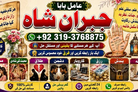 NO#1 Trending Black magic | kala jadu, manpasand shadi in lahore
