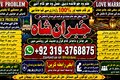 Trending #1 kala ilam Expert | Specialist in Quetta, Gujranwala,