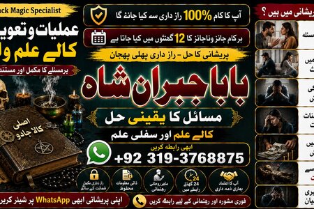 Trending #1 Vashikaran Specialist In Usa | Vashikaran Specialist
