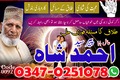 Online Amil Baba In Pakistan,Black Magic Specialist Quetta,Asli