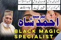 Top10 Amil Baba In Pakistan,Black Magic Specialist In Lahore,Onl