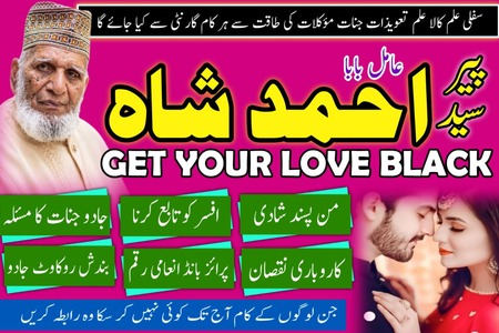 Top1 Amil Baba In Pakistan,Asli Amil Baba In Sahiwal,Real Amil B